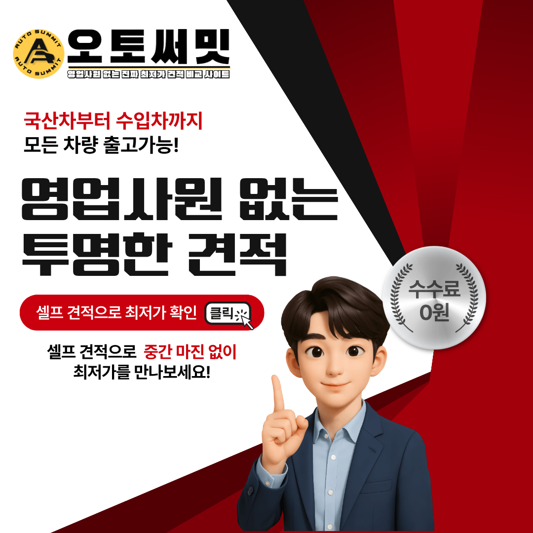 오토써밋 클릭.png